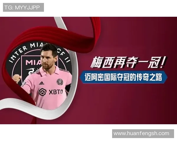 梅西传奇之路：从巴萨天才到阿根廷荣耀的世界足球巨星