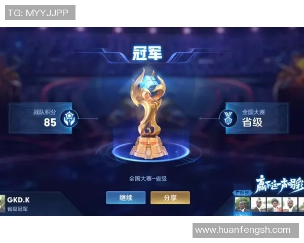 王者荣耀最新实力榜单揭晓BLG战队再创辉煌成就引发热议